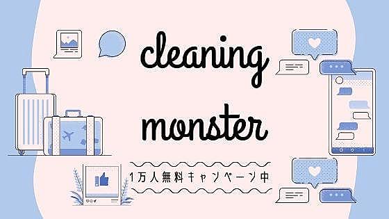 クリーニング屋とは 一般の人気 最新記事を集めました はてな