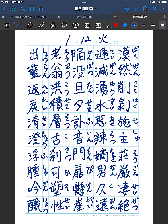 ちびむすドリルとは 人気 最新記事を集めました はてな