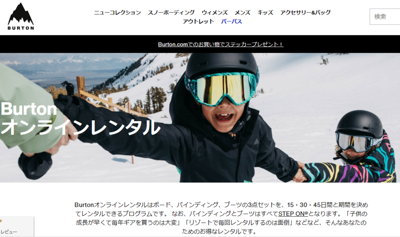 Burton 貯まり スノーボード 7点セット＋ゴーグル追加