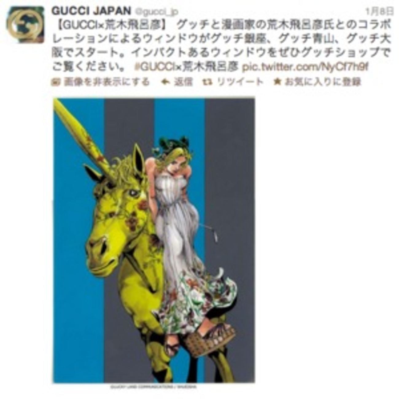 ジョジョ」の空条徐倫、グッチのウィンドウを彩る 全世界の直営店で2月