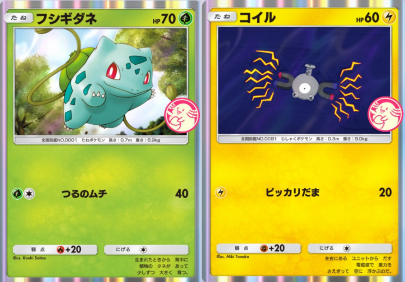 ポケポケ】フシギダネとコイルのプロモカードをGETだぜ！ - MOMO BLOG