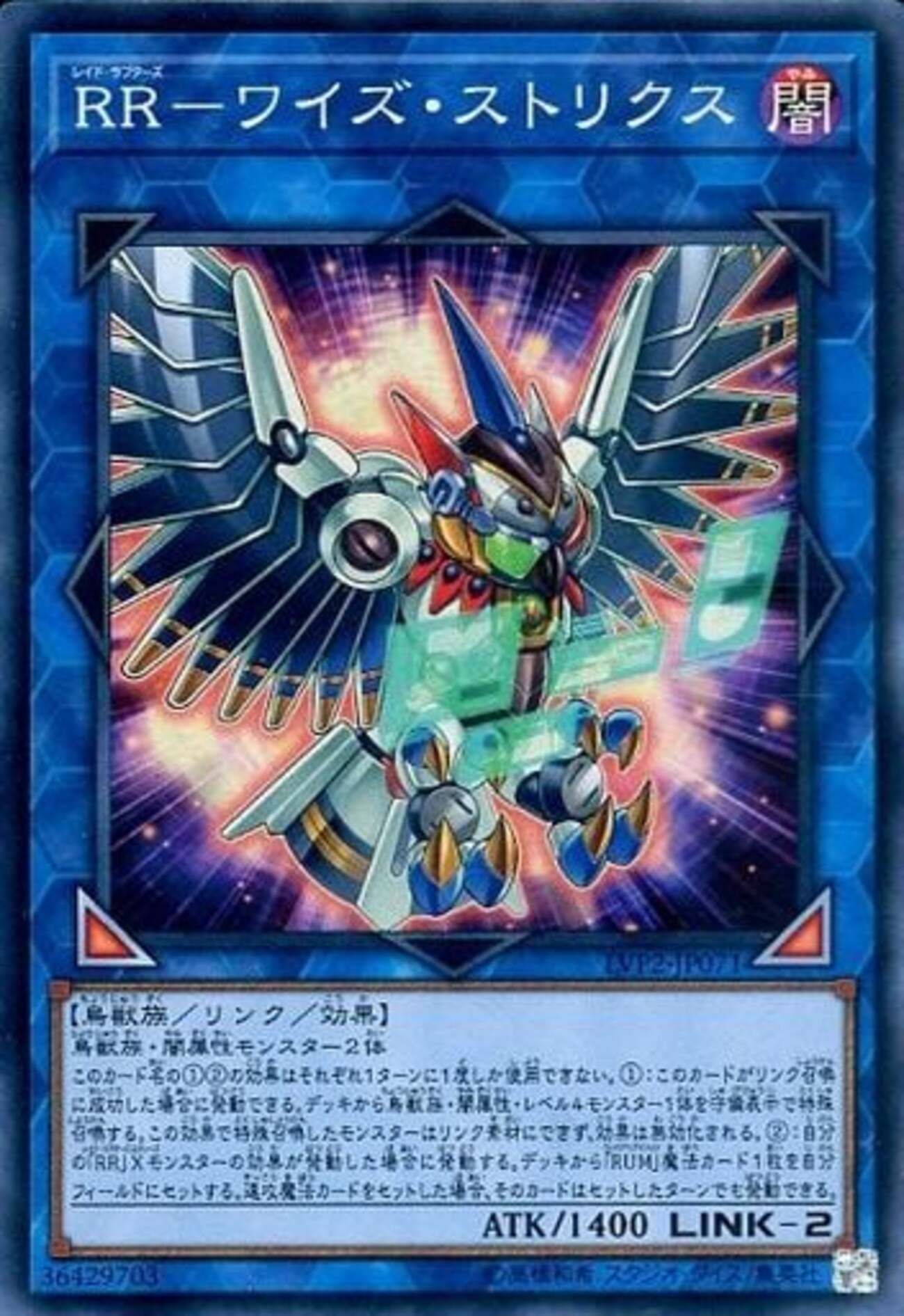 RR デッキ 2020】新規採用レイドラプターズデッキが優勝！ - 【遊戯王