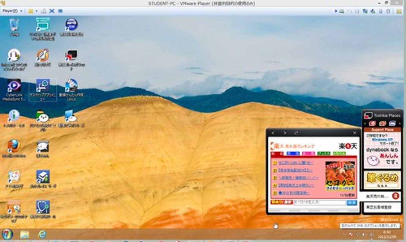 Windows XPサポート終了対策】Windows XPマシンの仮想化 - いろいろやってみるにっき