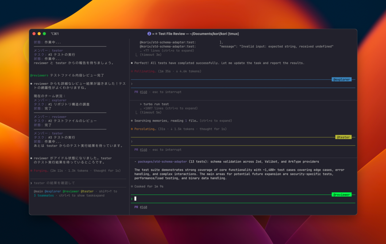 iTerm2の連携機能によって意識せずにtmuxを使えて便利 - Mitsuyuki.Shiiba