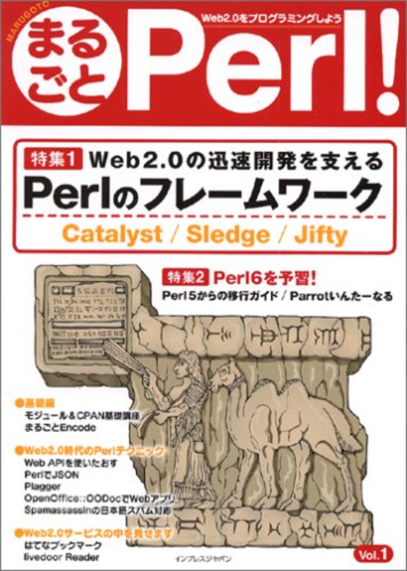 Perlビギナーのための文字エンコーディング「超」入門 - the