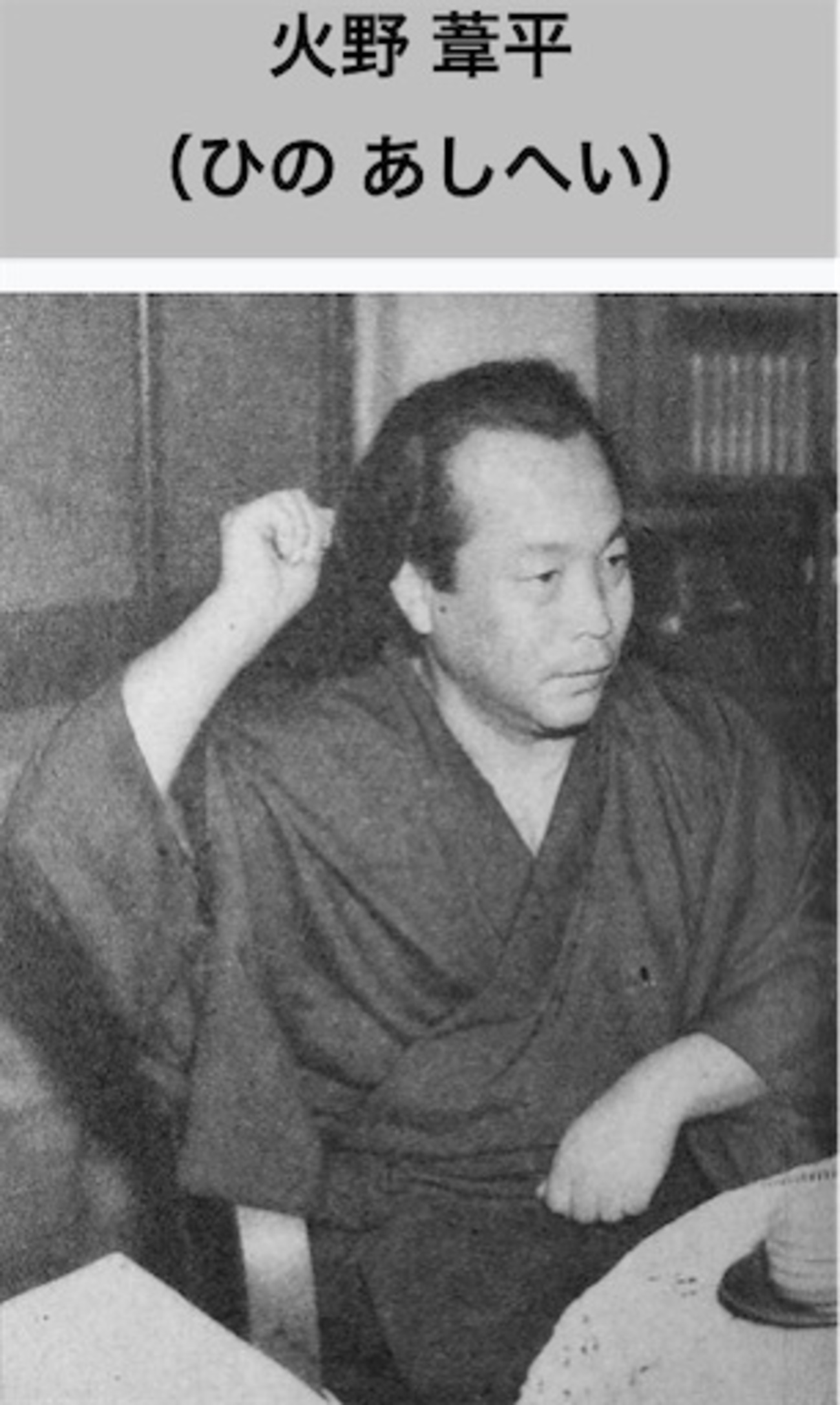 文豪スイング 火野葦平『麦と兵隊』 - 素振り文武両道