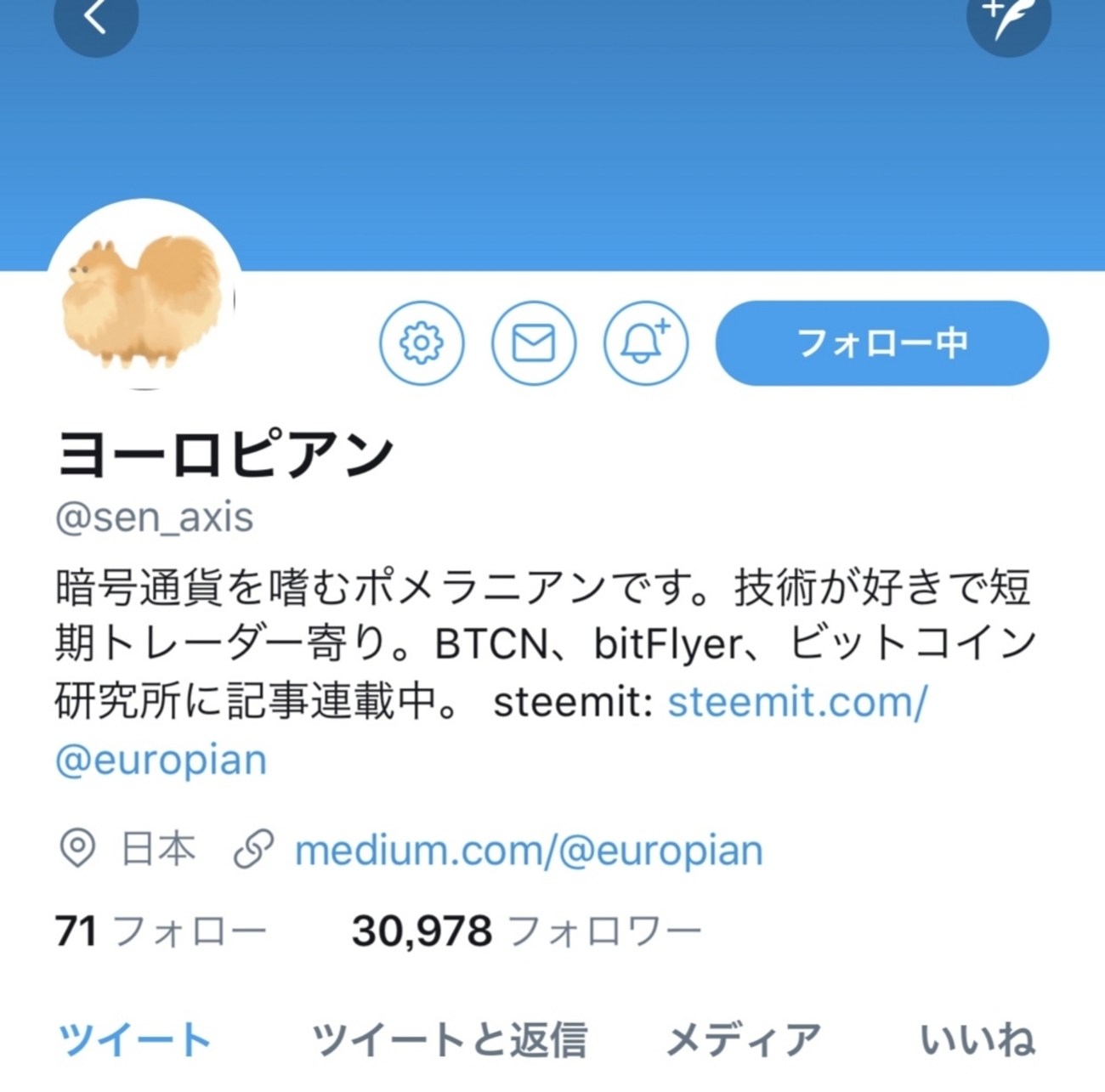 初心者が必ずフォローしたい仮想通貨ツイッターマスターたち - 世界へ出るためにどうするか