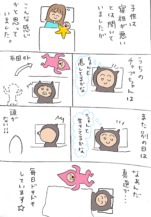 育児イラストとは 人気 最新記事を集めました はてな