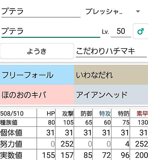 選択した画像 ポケモン Xy プテラ 育成 論 100 無料イラスト画像サイト 選択した画像 ポケモン Xy プテラ 育成 論 100 無料イラスト画像サイト