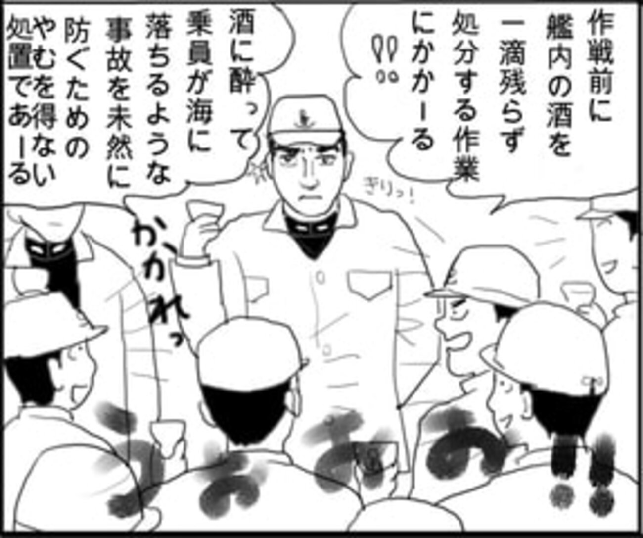 板倉光馬～とある潜水艦長のブラックアウト - ネイビーブルーに恋をして