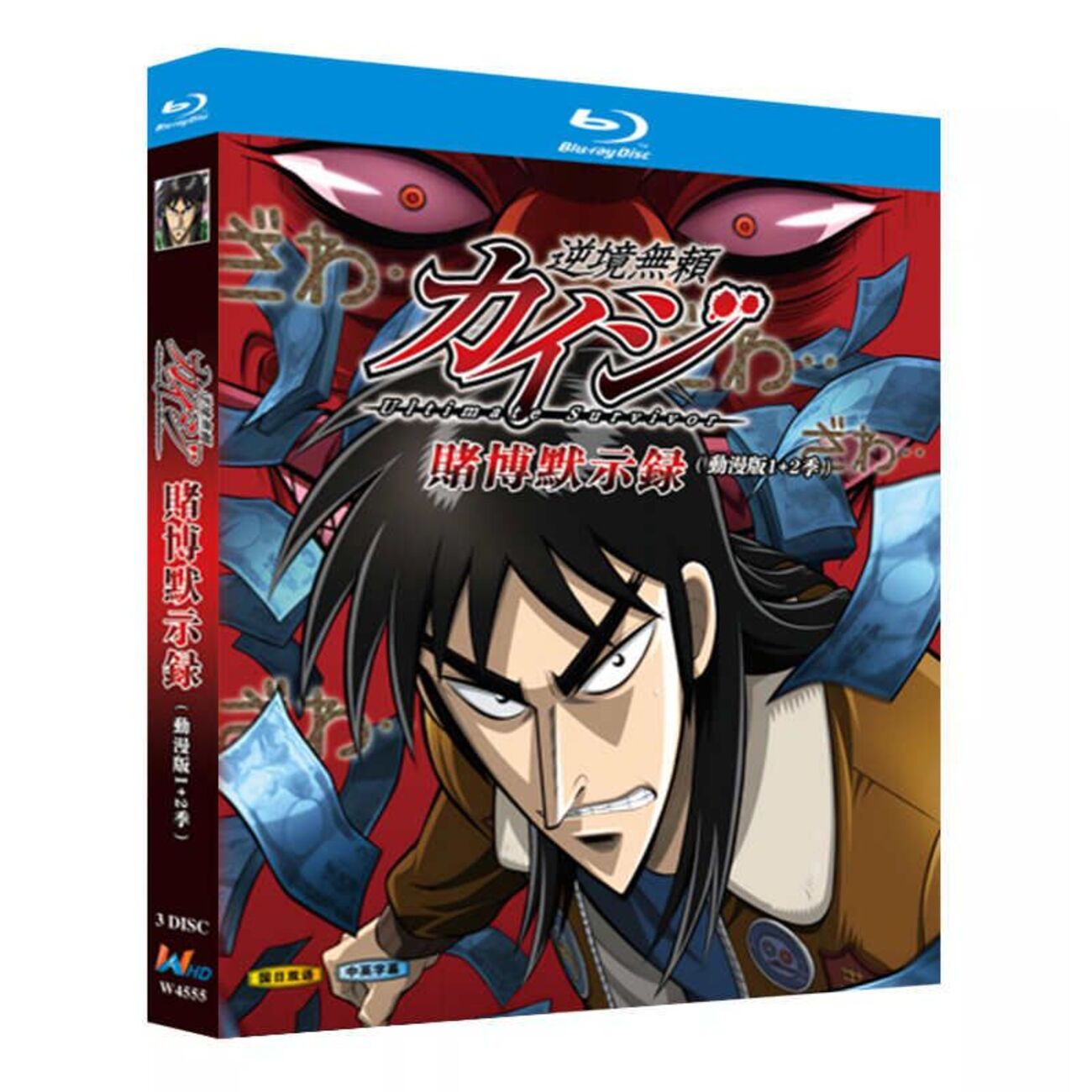 カイジ　Blu-ray３作品セット　すべて新品未開封品 カイジ Blu-ray3作品セット すべて新品未開封品 2025年最新