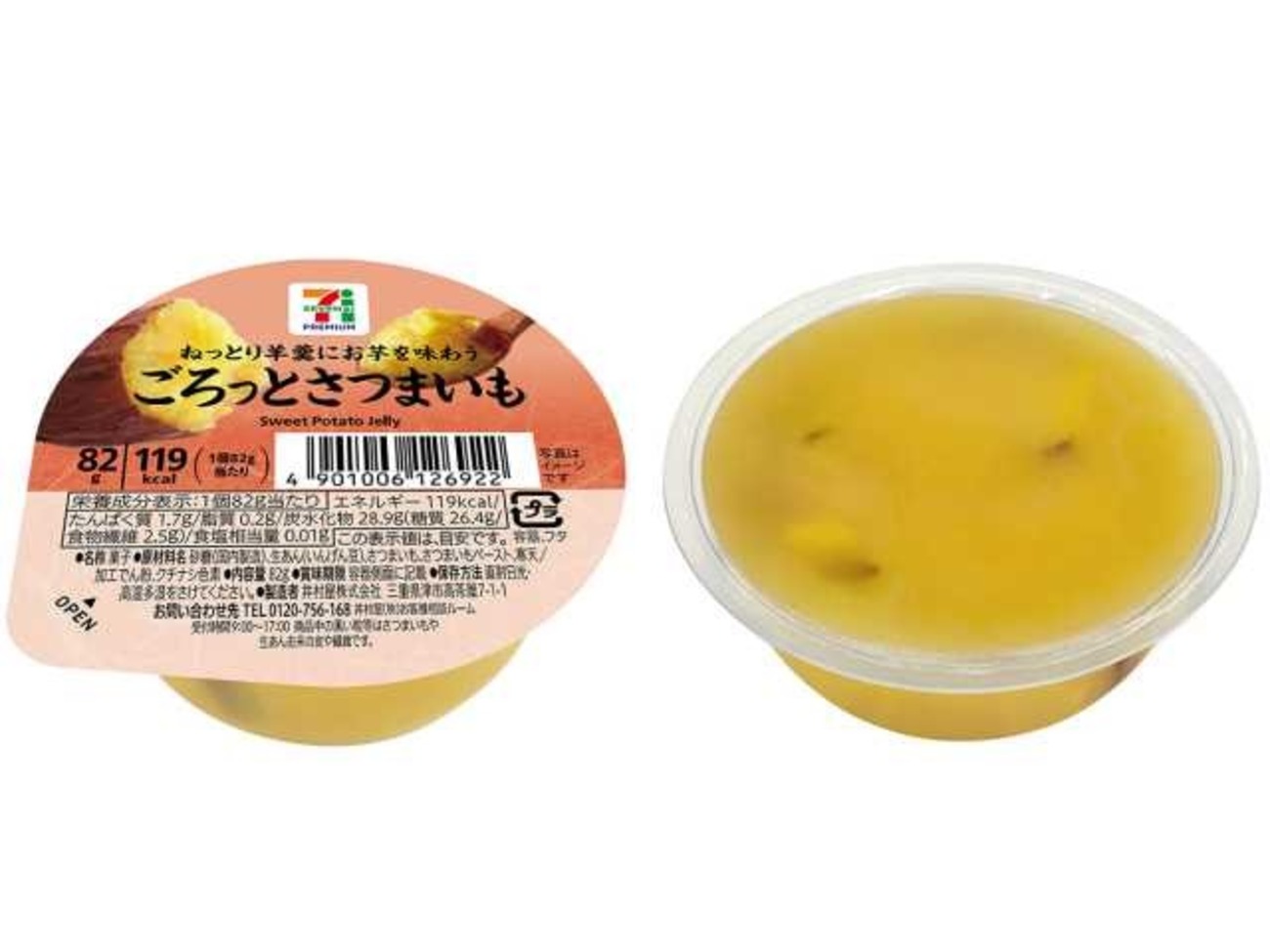 新芋　サツマイモ　おすすめ　芋　48 新芋 サツマイモ おすすめ 芋 48 （干し芋の新商品登場