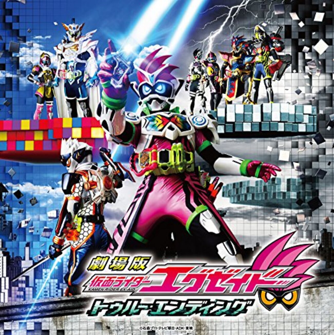 劇場版 仮面ライダースナイプ イニシャルキーホルダー 花家大我 映画