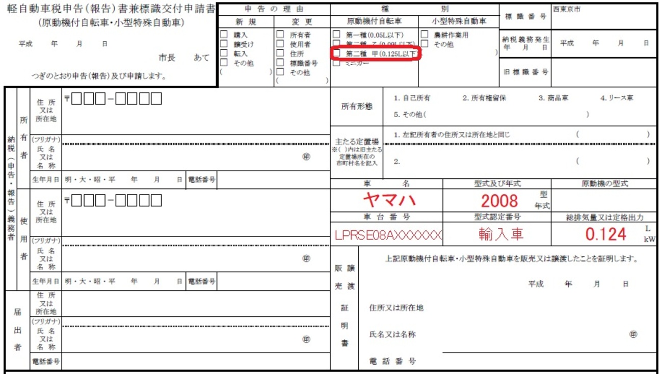 マジェスティ125FI 購入4 - 備忘録