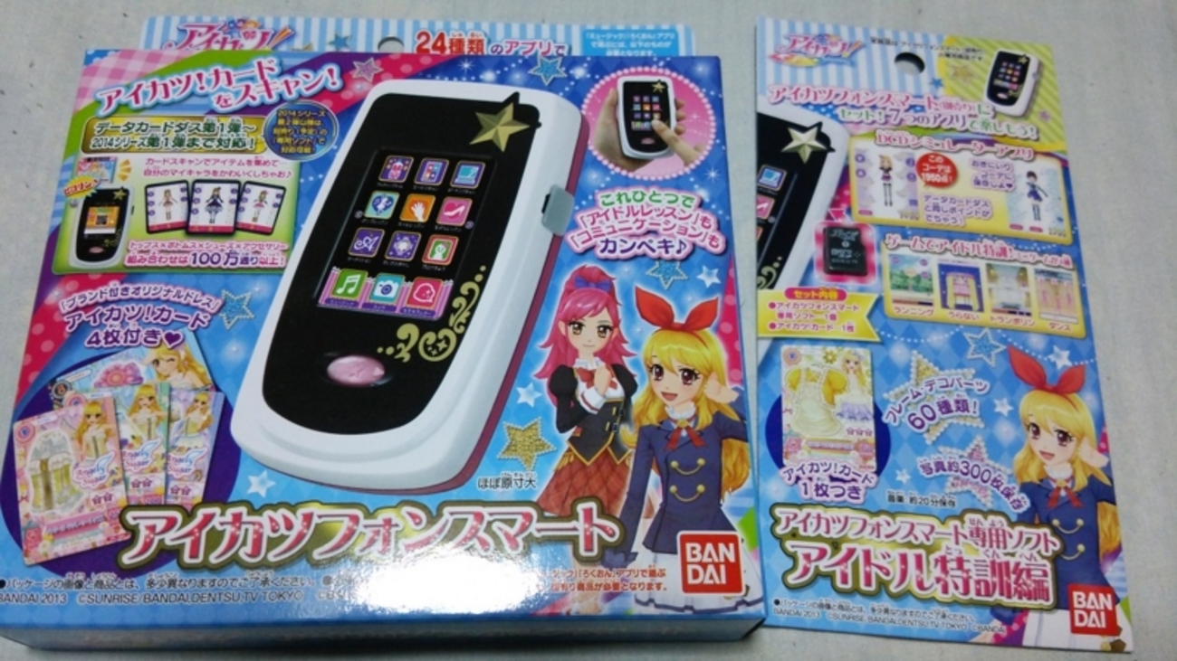 アイカツフォンスマートです。 sddefault.jpg