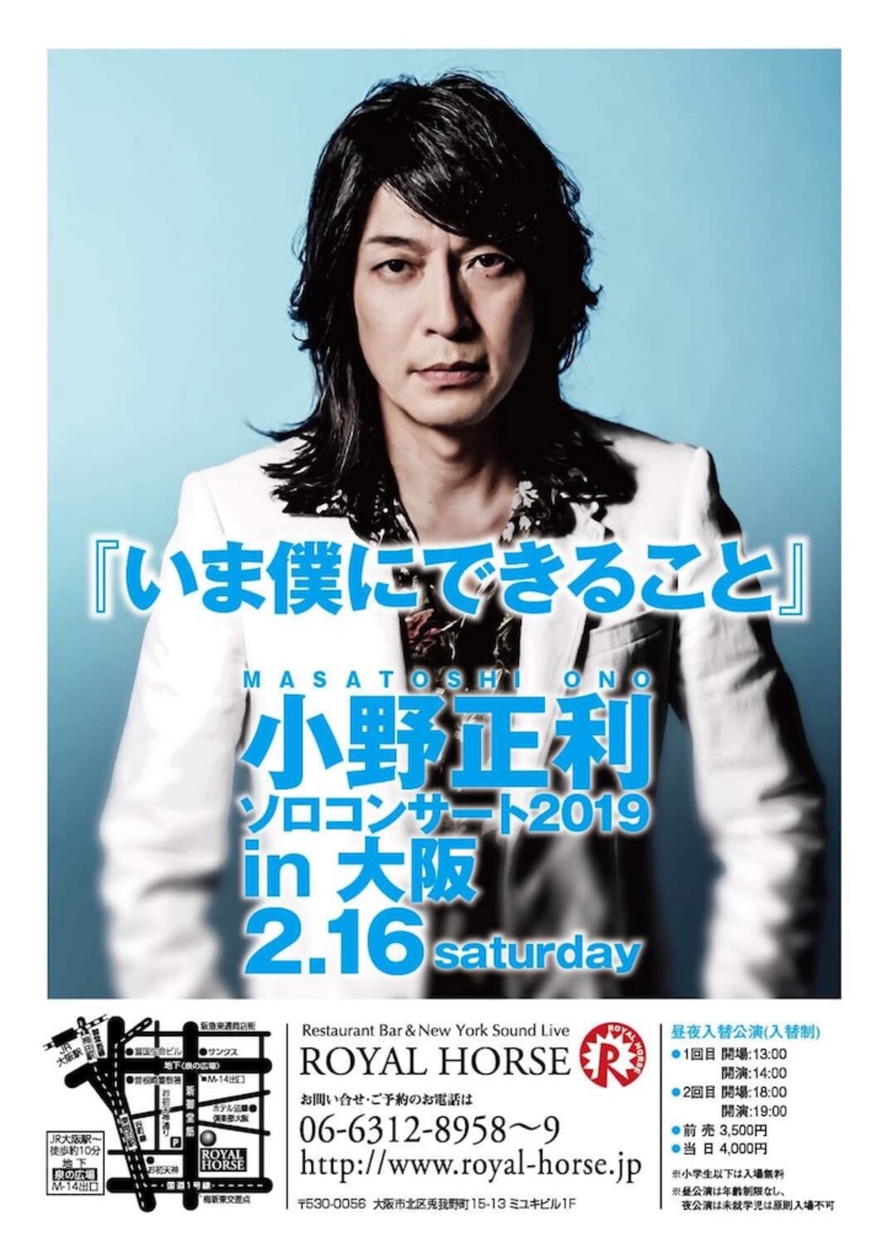 小野正利 ソロコンサート2019 in 大阪 『いま僕にできること 