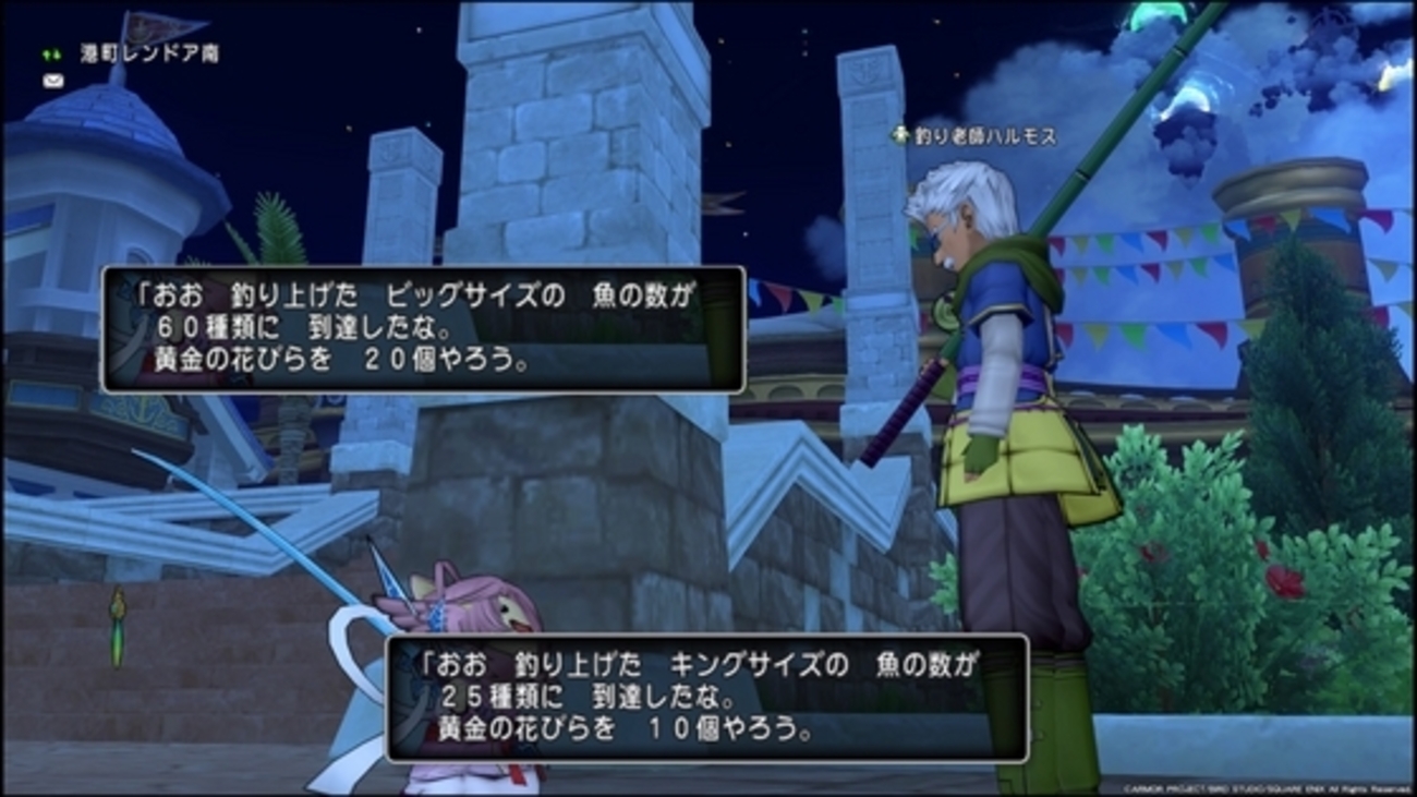 サブキャラの釣りサイズ報酬で黄金の花びら30枚頂いてきたお話（DQ10） - くむのなんとなくきまぐれに。 自由奔放な人の日記。