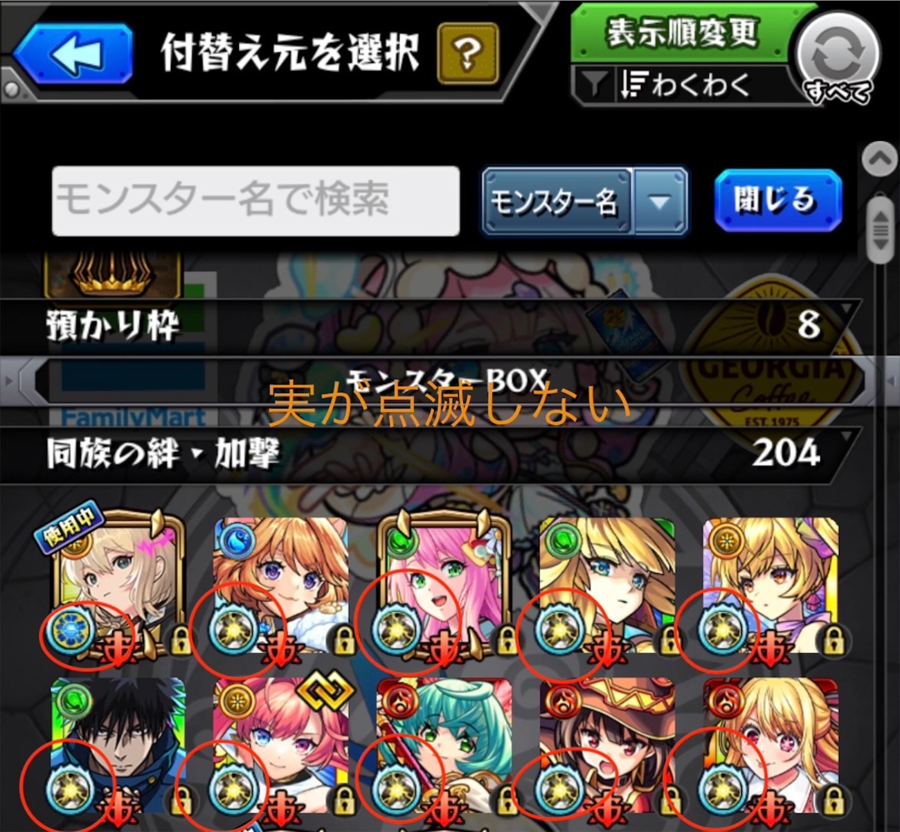 【要望/提案】アプデで直して欲しいところ32選(随時更新)
