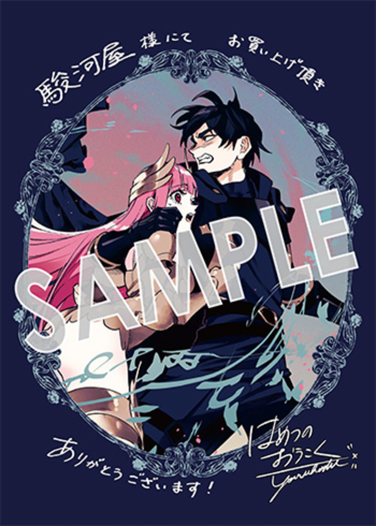 はめつのおうこく』第13巻 購入者特典のお知らせ - マグコミ