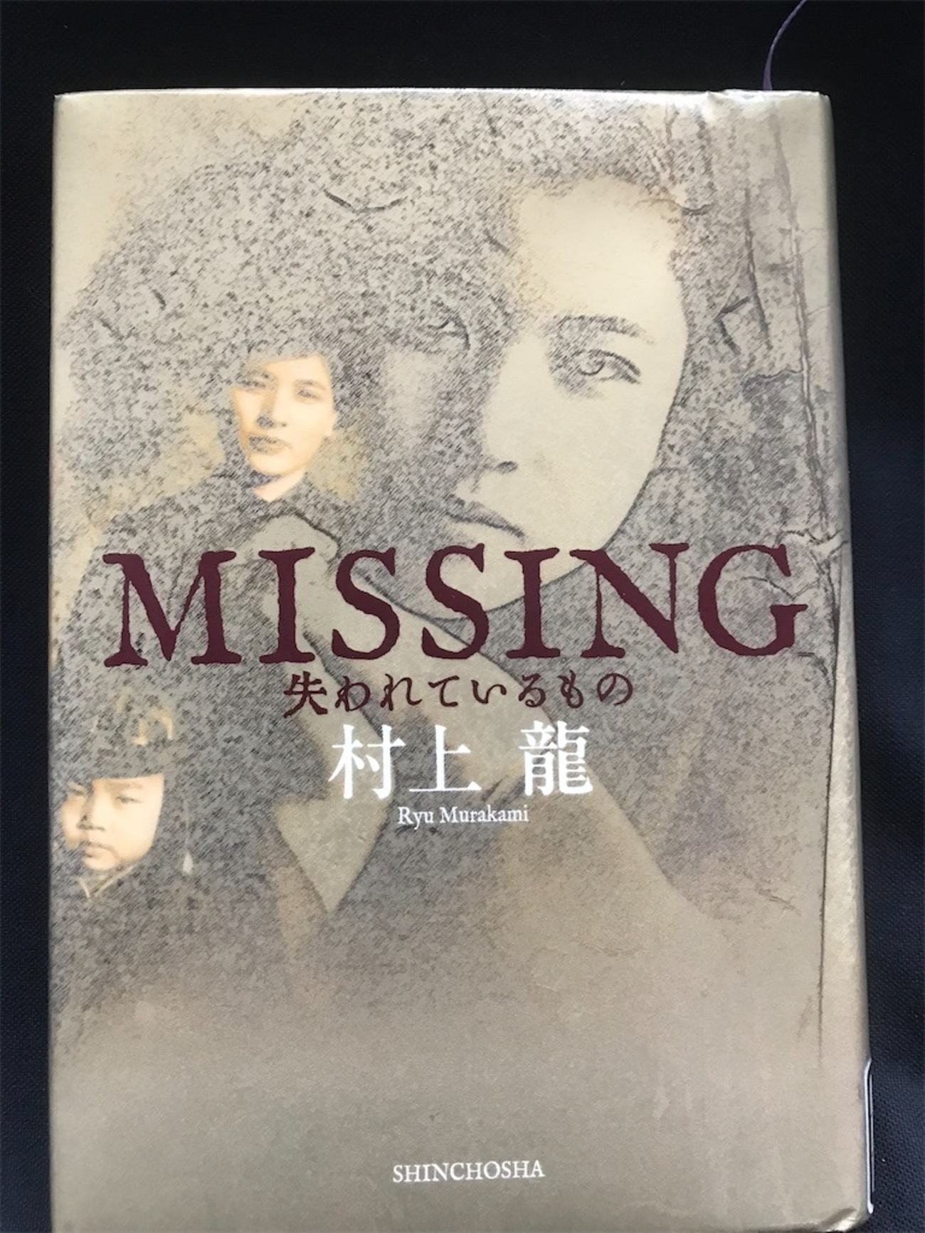 村上龍 作品集 11冊セット 文学・小説 村上龍 作品集 11冊セット 文学・小説 本