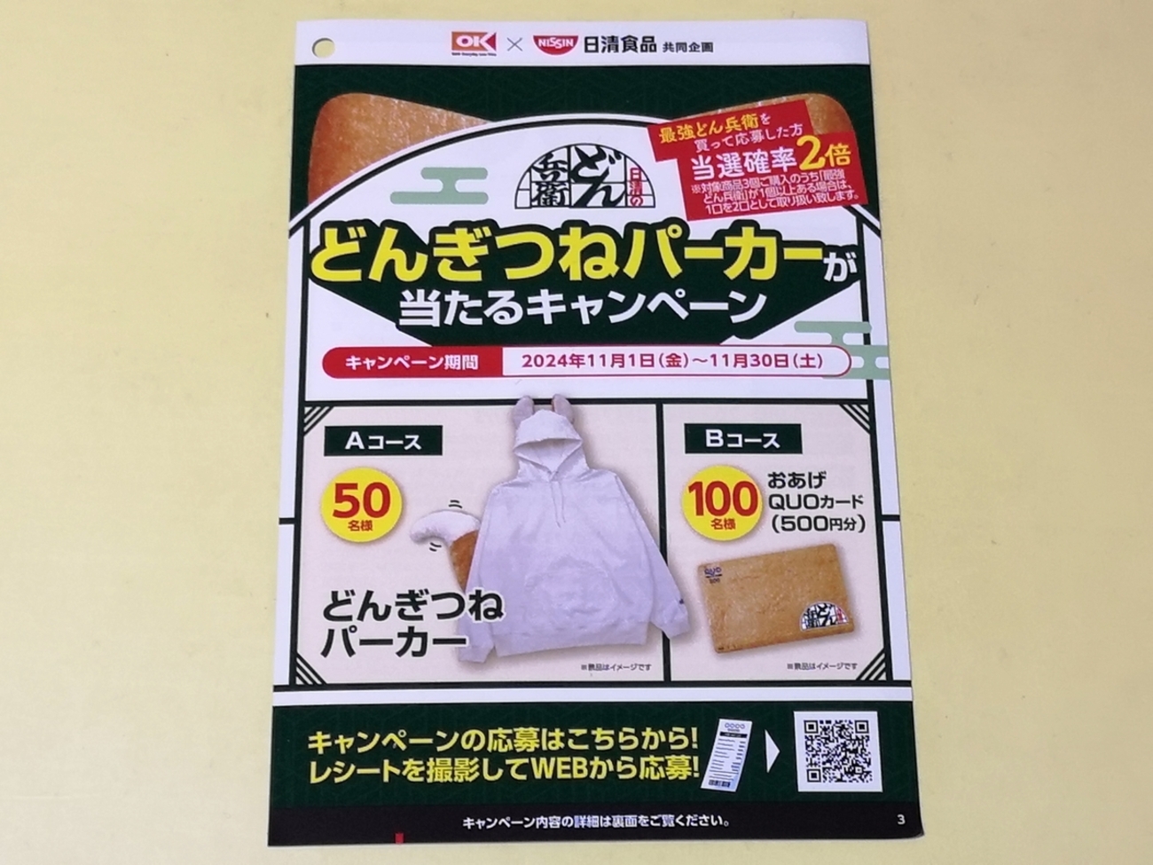 日清　どん兵衛　どんぎつねパーカー　２着 2025年最新】どんぎつね パーカーの人気アイテム - メルカリ
