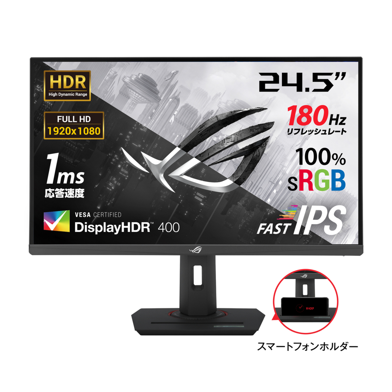 2024年最新】ASUS ROG Strix XG259CS｜180Hzリフレッシュレートと1ms 