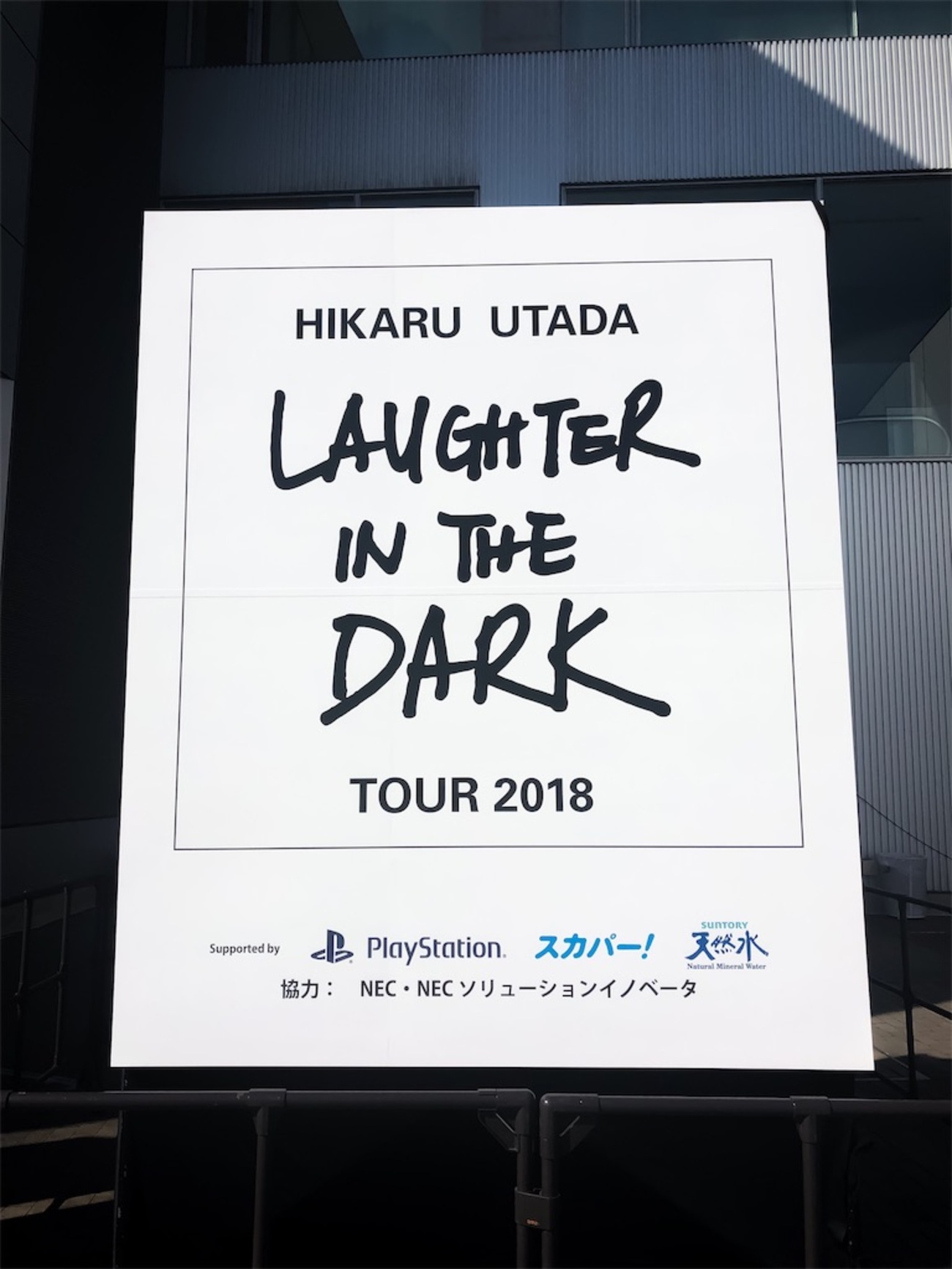 邦楽 Laughter in the Dark Tour 2018 Hikaru Utada Laughter in the Dark Tour 2018』トレーラー