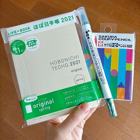 ほぼ日手帳とは 一般の人気 最新記事を集めました はてな