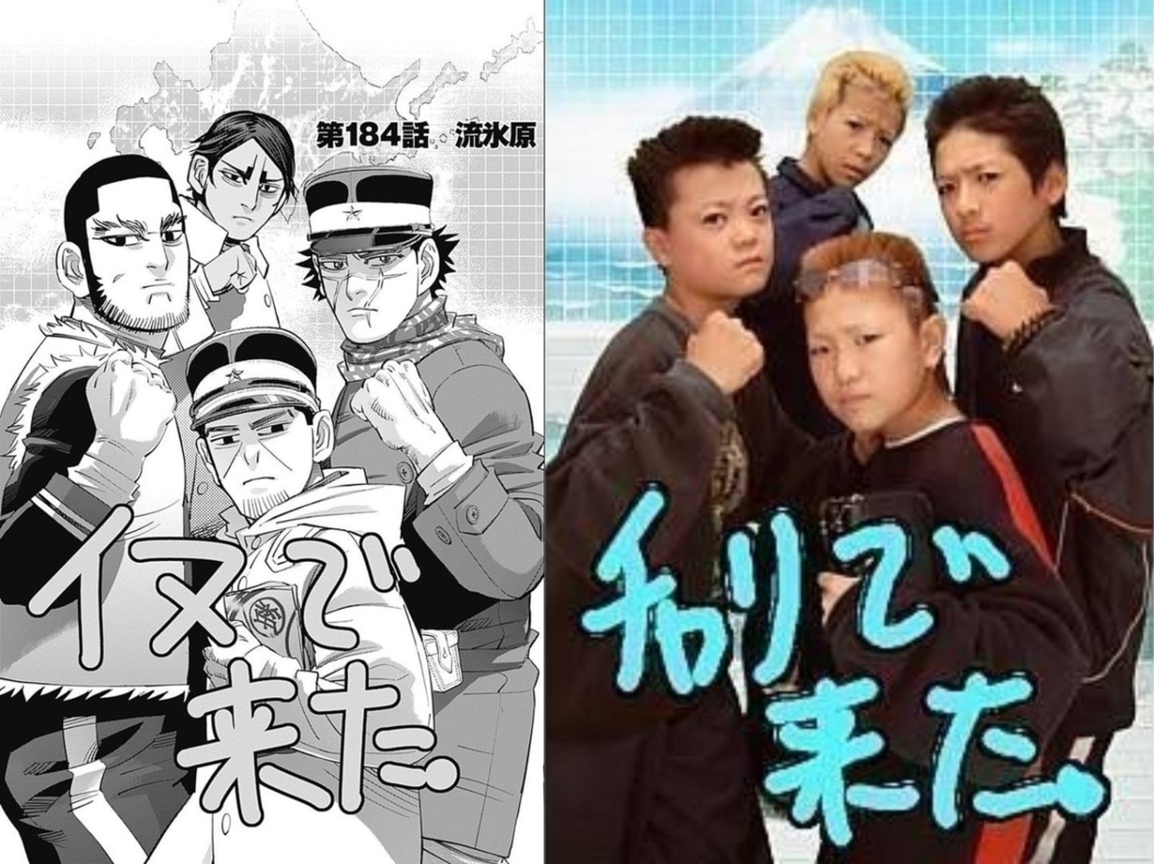 元ネタ】イヌで来た。 - 『ゴールデンカムイ』だョ！元ネタ集合！！