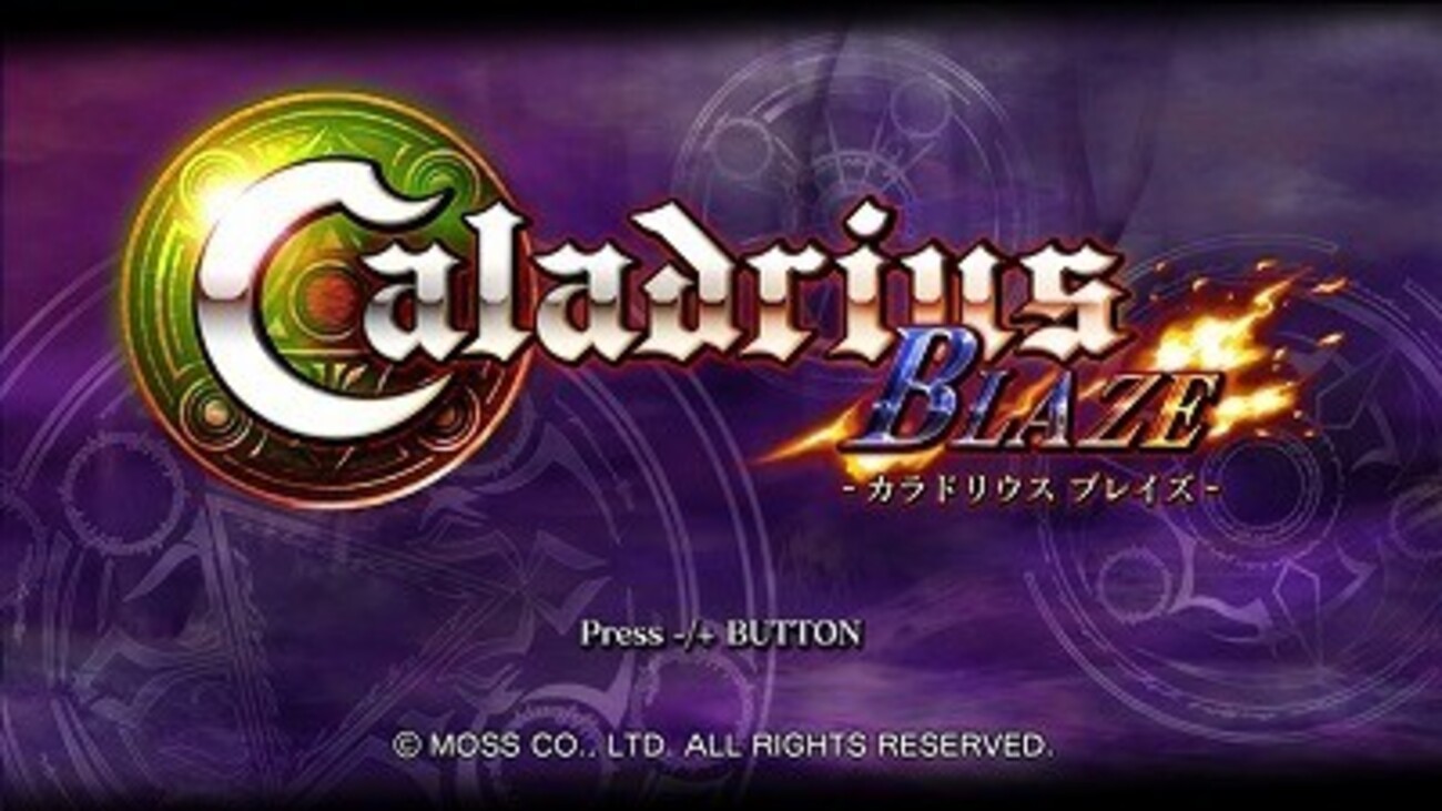 Switch版「カラドリウス ブレイズ」レビュー - 元祖〇一堂