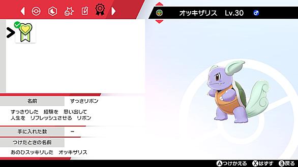 ポケモンxyとは ゲームの人気 最新記事を集めました はてな