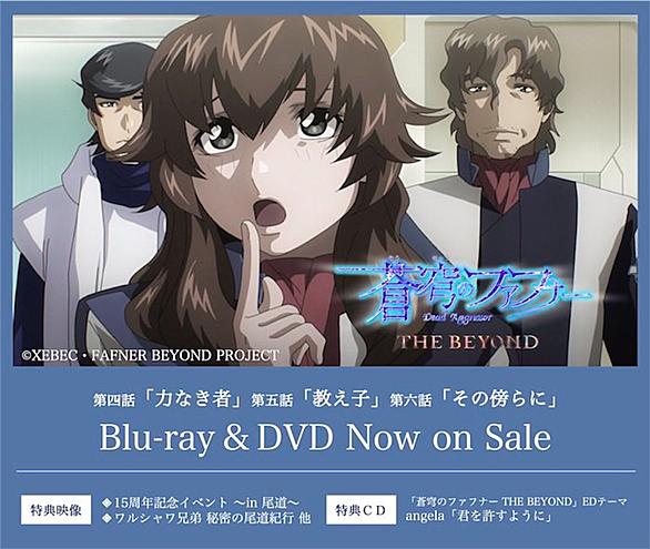 蒼穹のファフナー Heaven And Earthとは アニメの人気 最新記事を集めました はてな 蒼穹のファフナー Heaven And Earthとは アニメの人気 最新記事を集めました はてな