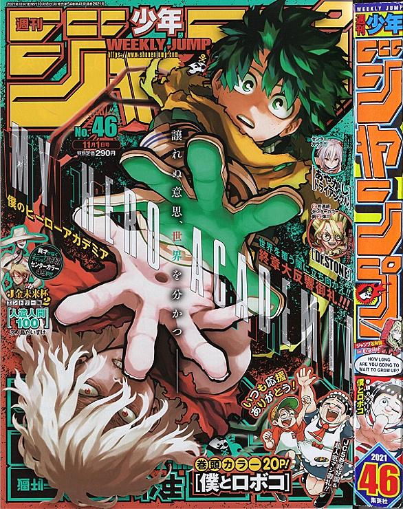 ジャンプgigaとは マンガの人気 最新記事を集めました はてな