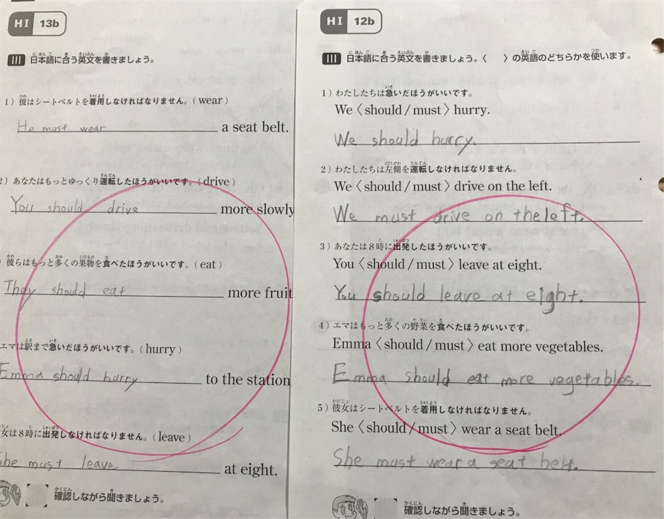 くもん 英語 HⅠ 11～HⅠ 15 【小学2年生】 - ∞田舎で子育て∞