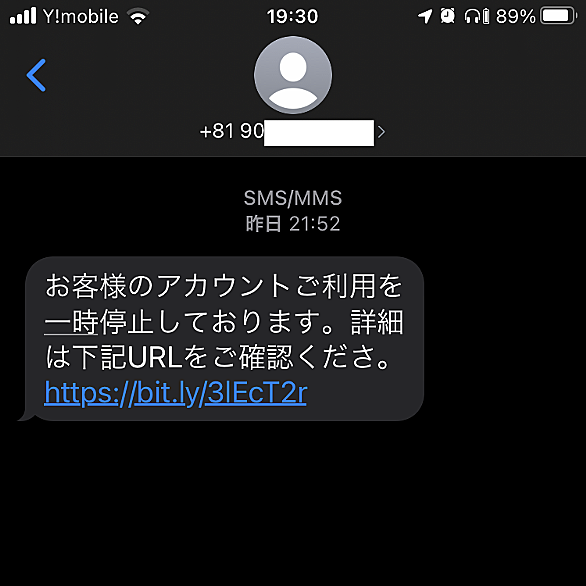 架空請求業者とは ウェブの人気 最新記事を集めました はてな