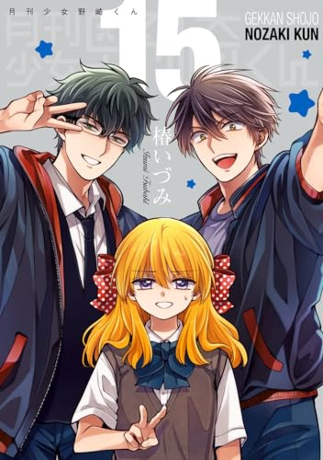 月刊少女野崎くん』佐倉千代その3 - 昭和の話がしたいんだ