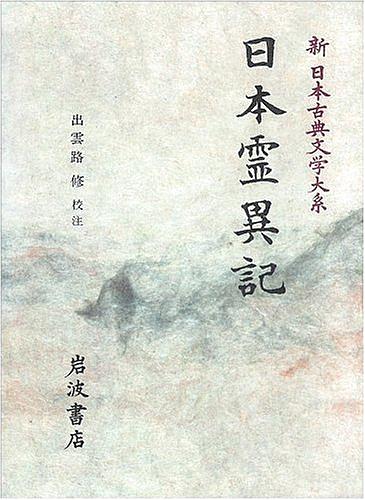発心集とは 読書の人気 最新記事を集めました はてな