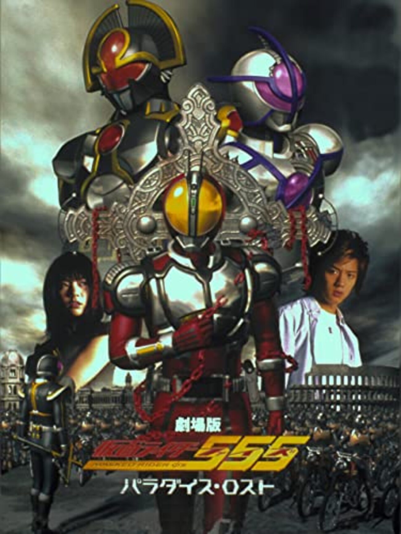 劇場版「仮面ライダー555 パラダイスロスト」を10年ぶりに見た