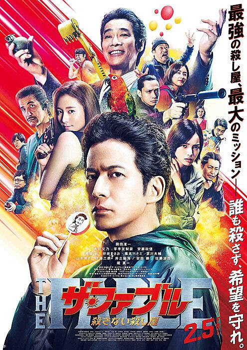Sp 警視庁警備部警護課第四係とは テレビの人気 最新記事を集めました はてな