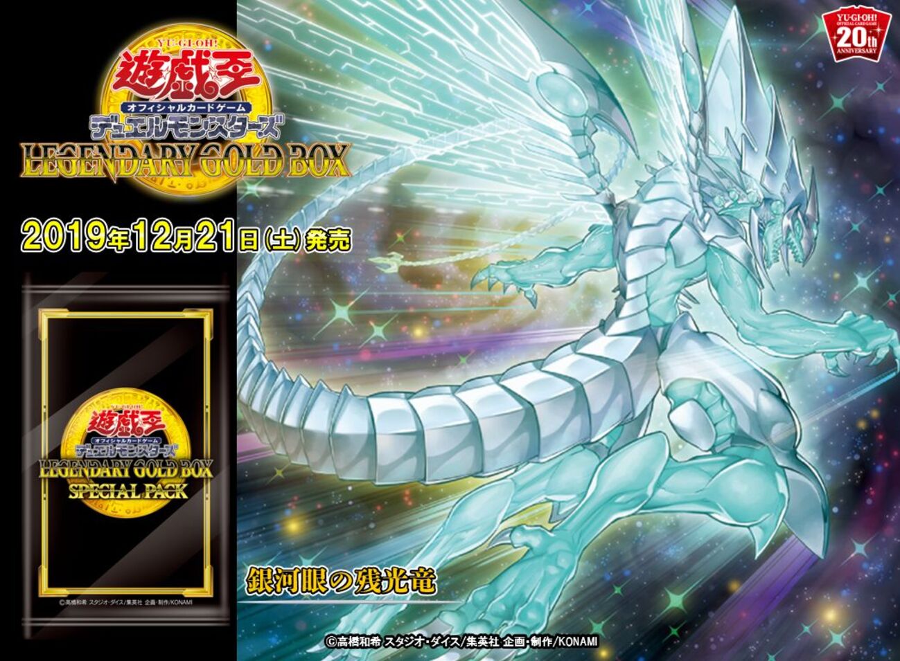 遊戯王 銀河眼 デッキ ギャラクシー 時空竜 残光竜 FA [01013 