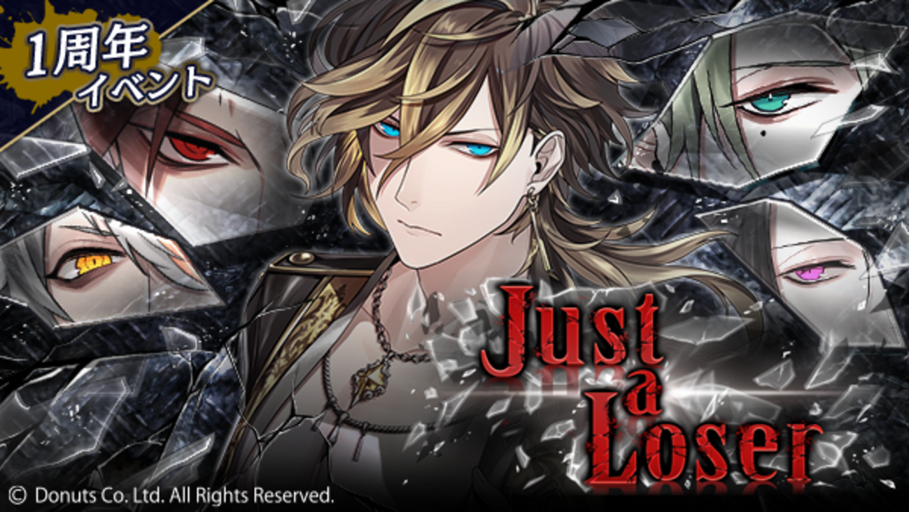 ブラスタ】1周年イベント「Just a Loser」攻略のススメ【ブラック 