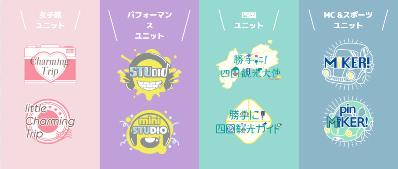 backend=imagemagick;version=1; STU48 課外活動 Charming Trip 会場生写真 コンプ