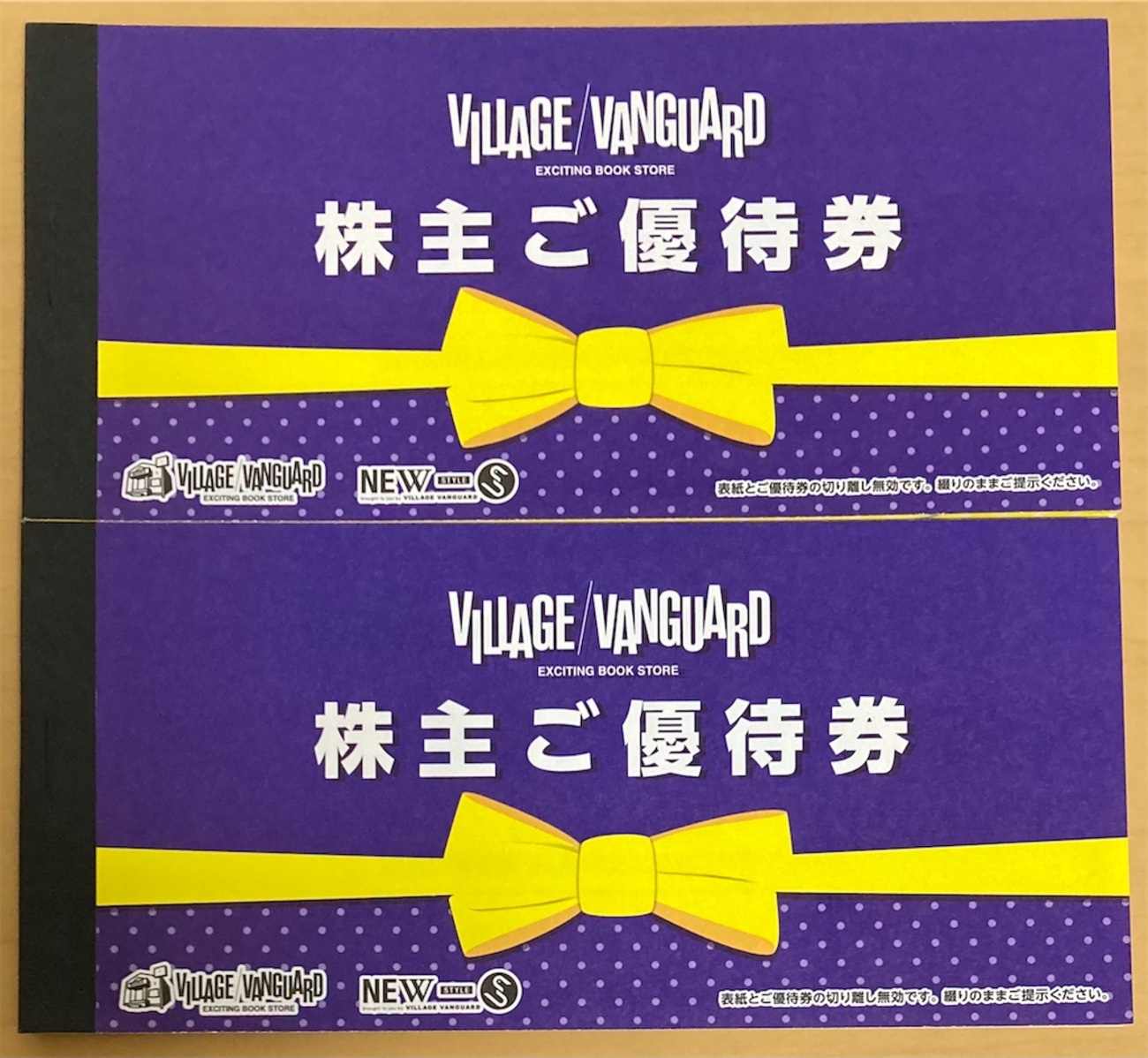 24,000円分 ヴィレッジヴァンガード株主優待券