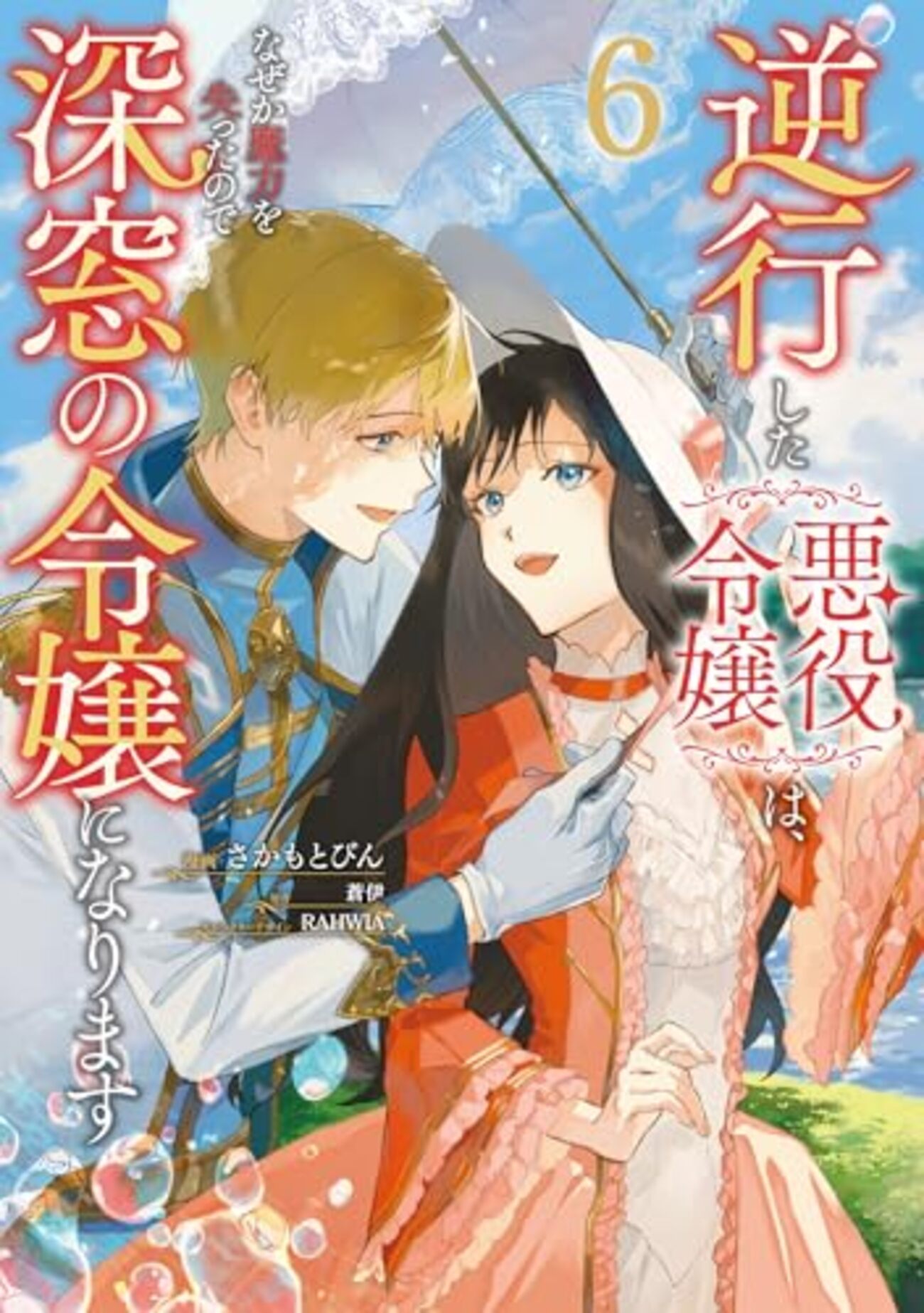 深窓の令嬢 戦場ヶ原ひたぎ TD サイン ヴァイス 44-EY1202-09C 深窓の令嬢 戦場ヶ原ひたぎ TD サイン ヴァイス 44-EY1202-09C
