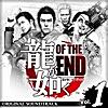 龍が如く OF THE END オリジナルサウンドトラック Volume1