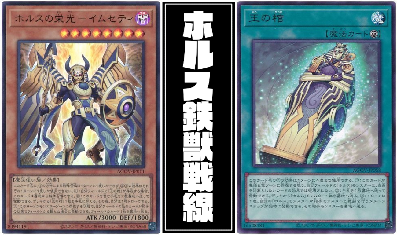 ホルス デッキ 高画質 楽天市場 ホルス lv 6の通販