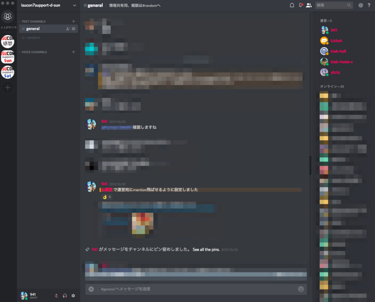 1000人超が同時参加する技術イベントのチャットをDiscordでやったらウルトラよかった話 - 941::blog