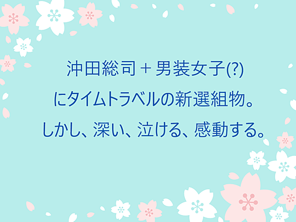 恋する新選組とは 読書の人気 最新記事を集めました はてな