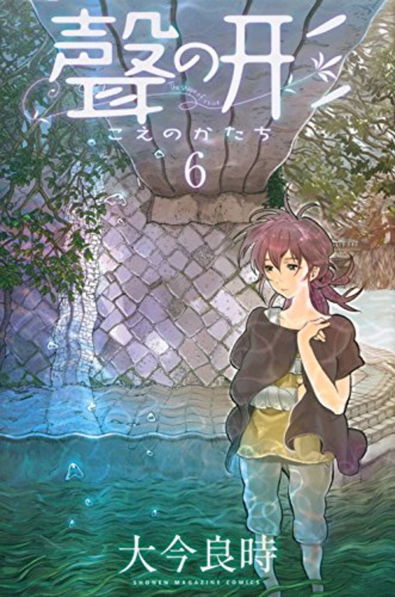 裁断済　スペイン語版　聲の形 全7巻 Amazon.co.jp: 聲の形 コミック 全7巻完結セット : 本