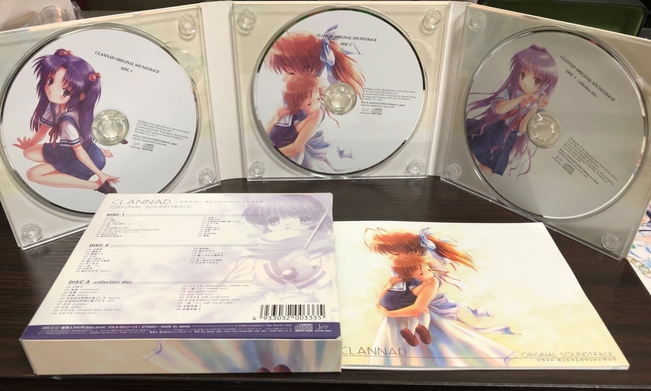 コレクション紹介】『CLANNAD』サントラCD ”人生”を彩る楽曲を